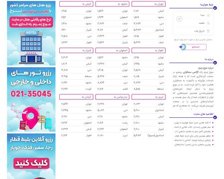 website thubmnail of Mz724.ir
