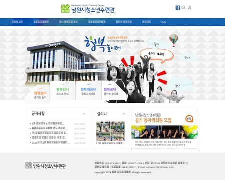 website thubmnail of Namwon0924.kr