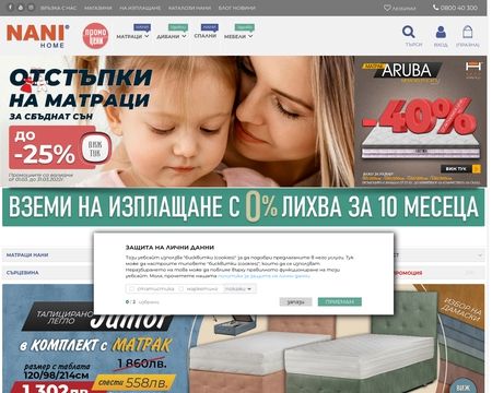 website thubmnail of Nanihome.bg