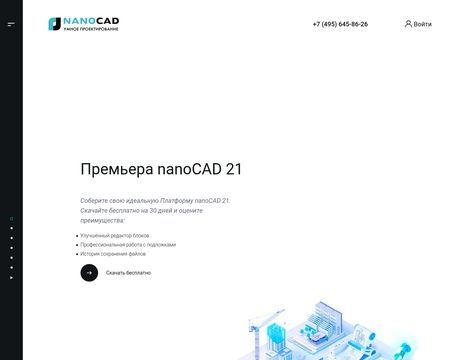 website thubmnail of Nanocad.ru