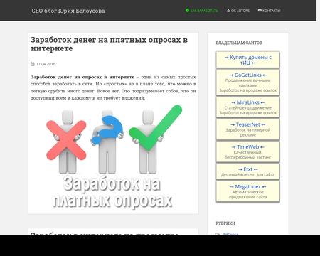 website thubmnail of Needsite.net