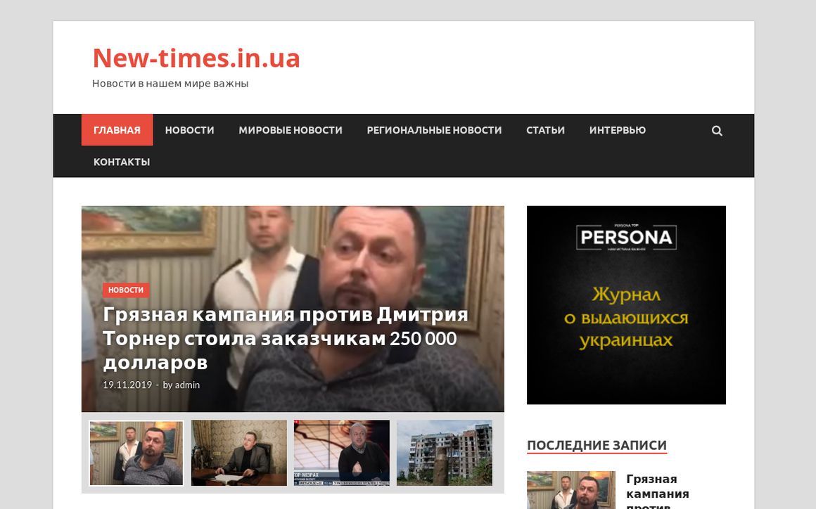 New-times.in.ua