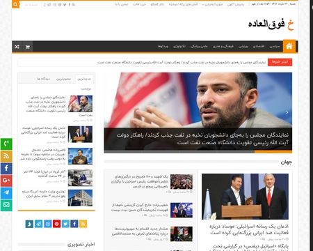 website thubmnail of News-amazing.ir