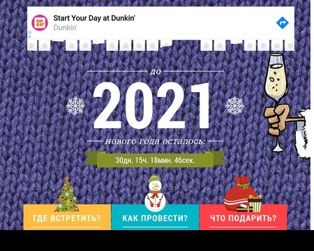 website thubmnail of Newyear.ru