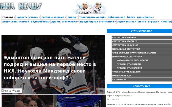 Thumbnail of Nhl-news.ru
