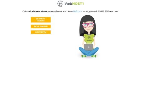 website thubmnail of Nicehome.store