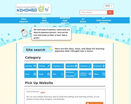 website thubmnail of Nihongo e na