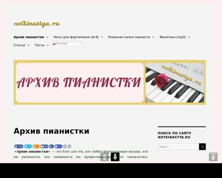 website thubmnail of Notkinastya.ru