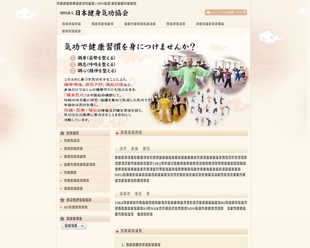 website thubmnail of Npokenshinkikou.org