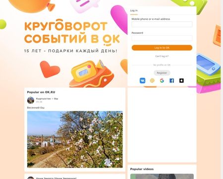 website thubmnail of Odnoklassniki