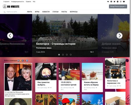 website thubmnail of Ok-vmeste.ru