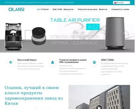 website thubmnail of Olansiru