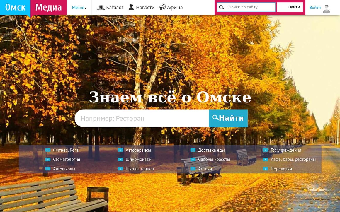 website thubmnail of Omsk.media