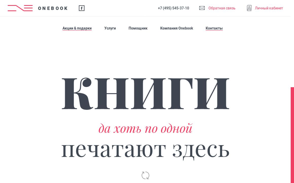 website thubmnail of Onebook.ru