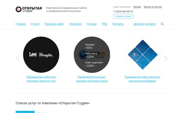 Thumbnail of Openstud.ru