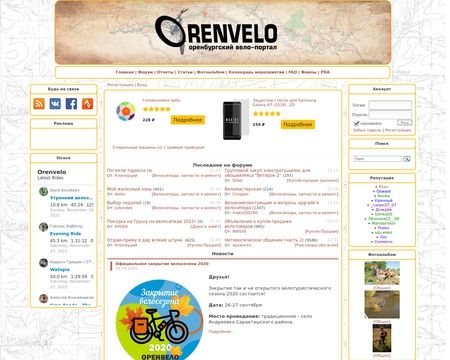 website thubmnail of Orenvelo.ru