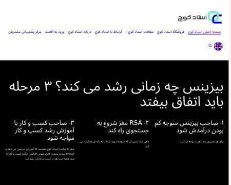 website thubmnail of Ostadcoach