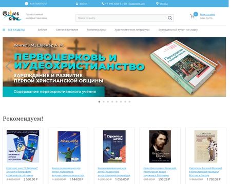 website thubmnail of Ostrovknig.ru