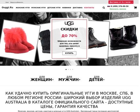 website thubmnail of Ouggi.ru