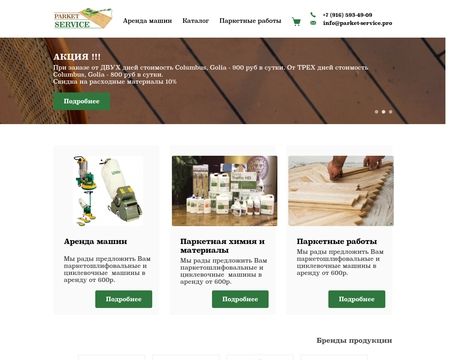 website thubmnail of Parket-service.pro