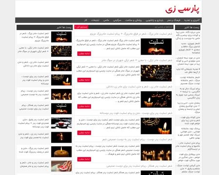 website thubmnail of Parsizi.ir