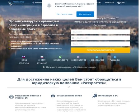 website thubmnail of Passportes
