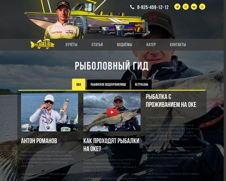 Pelagika.ru