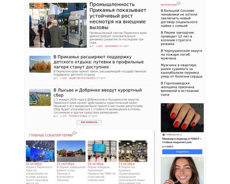 website thubmnail of Permnews.ru