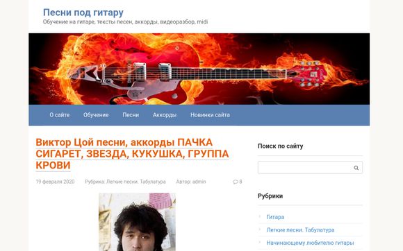 Thumbnail of Pesnipodgitaru.ru