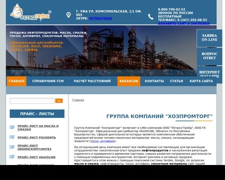 website thubmnail of Petroltrade.ru