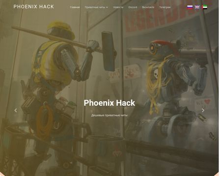 website thubmnail of Phoenix-hack.org