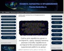 Thumbnail of Planeta-zarabotka.ru