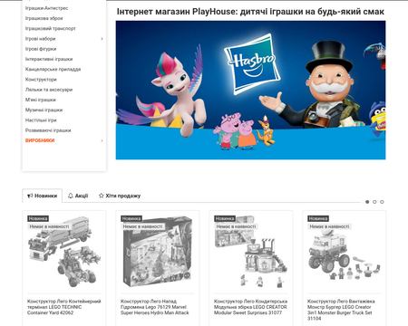 website thubmnail of Playhouse.com.ua