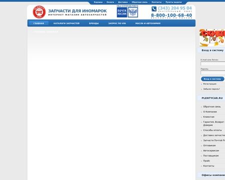 website thubmnail of Plentycar.ru