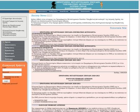 website thubmnail of Pmsir.gr