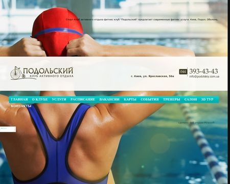 website thubmnail of Podolfitness.com.ua