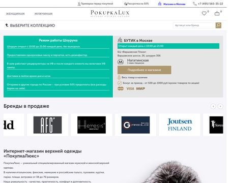 website thubmnail of Pokupkalux.ru