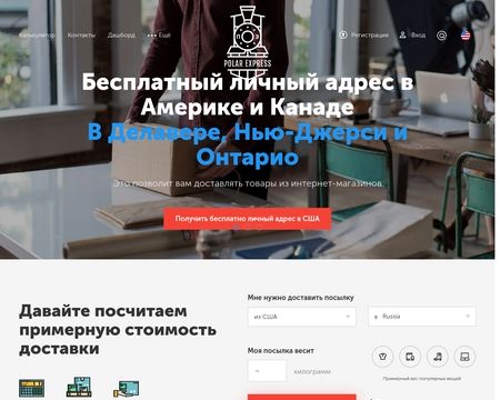 website thubmnail of Polexp