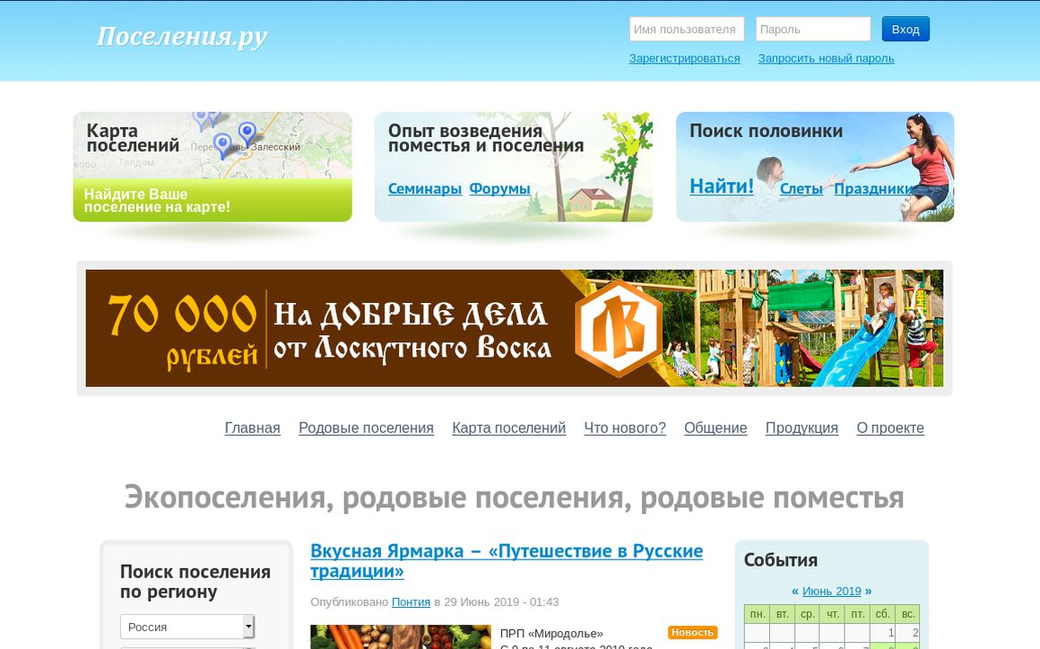 website thubmnail of Poselenia.ru