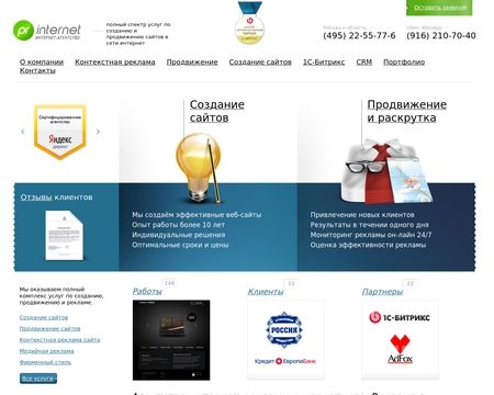 website thubmnail of Pr-internet.ru