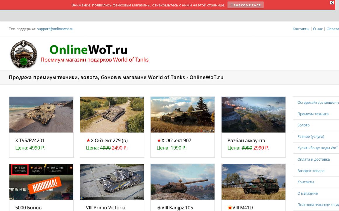 website thubmnail of Premtanks.ru