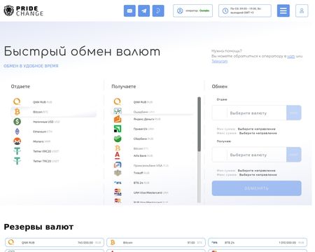 website thubmnail of Pridechange