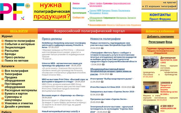 Thumbnail of Print-forum.ru