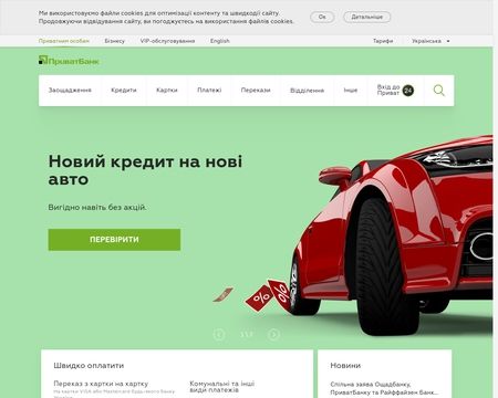 website thubmnail of Privatbank.ua