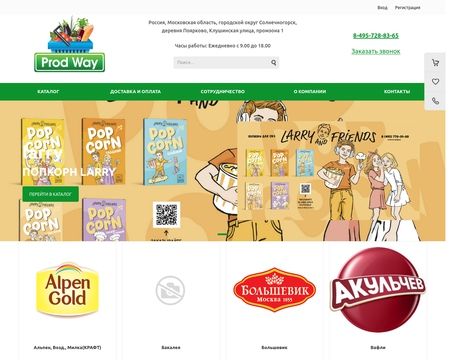 website thubmnail of Prodway.ru