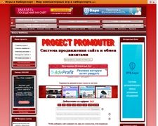 Progect-promouter.ru