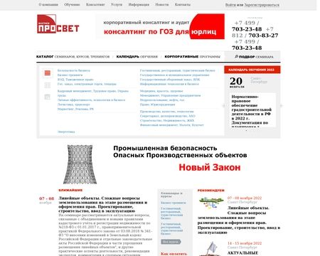 website thubmnail of Prosvet.su