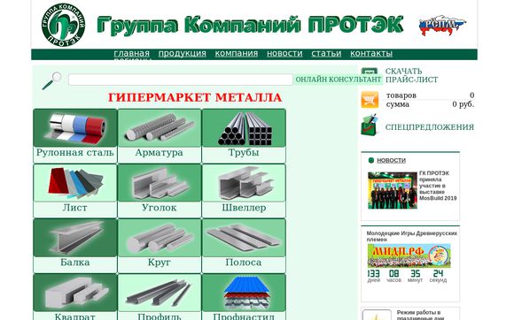 Thumbnail of Protecgroup.ru