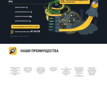 website thubmnail of ProxyLine