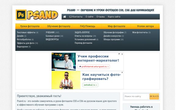 Thumbnail of Psand.ru